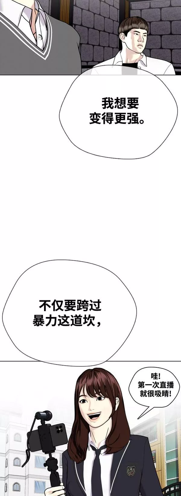 一夜成为格斗天才漫画,[第4话] 是揍你之后你再出手?还是你直接动手然后被我揍?59图