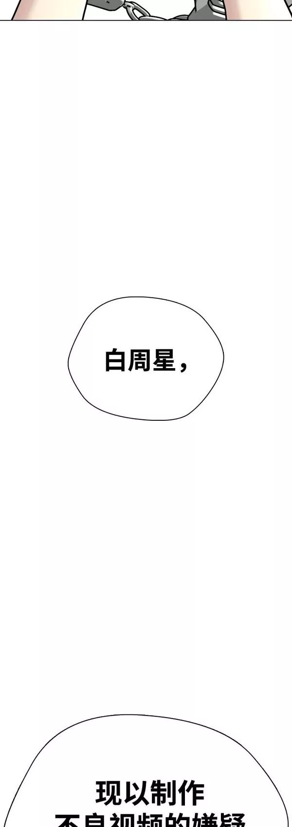 一夜成为格斗天才漫画,[第4话] 是揍你之后你再出手?还是你直接动手然后被我揍?44图