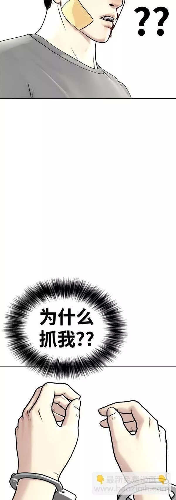 一夜成为格斗天才漫画,[第4话] 是揍你之后你再出手?还是你直接动手然后被我揍?43图