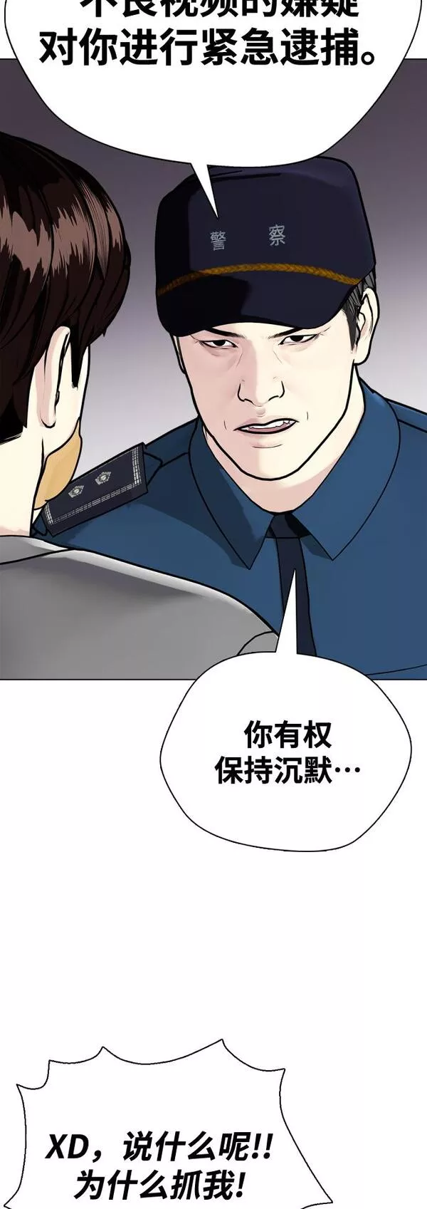 一夜成为格斗天才漫画,[第4话] 是揍你之后你再出手?还是你直接动手然后被我揍?45图