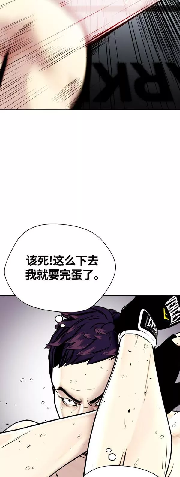 一夜成为格斗天才漫画,[第6话] 你直接用脚啊74图