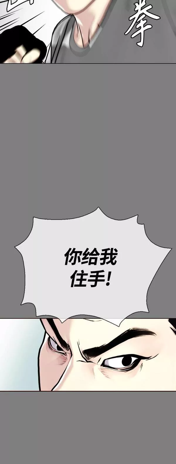 一夜成为格斗天才漫画,[第6话] 你直接用脚啊51图