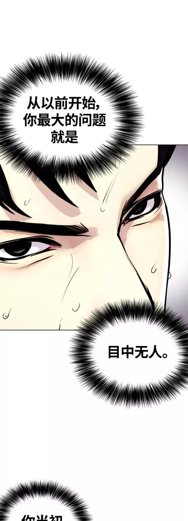 一夜成为格斗天才漫画,[第6话] 你直接用脚啊67图