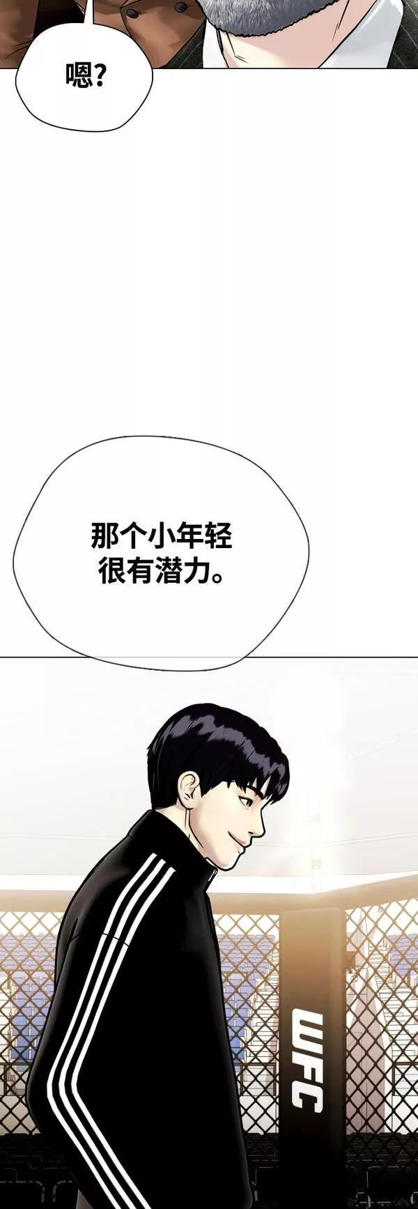 一夜成为格斗天才漫画,[第7话] 飞起吧，节目造假49图