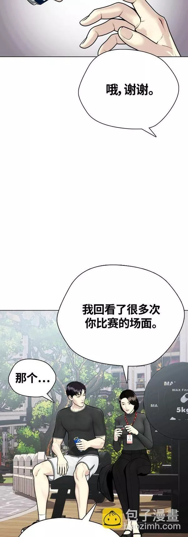 一夜成为格斗天才漫画,[第7话] 飞起吧，节目造假33图