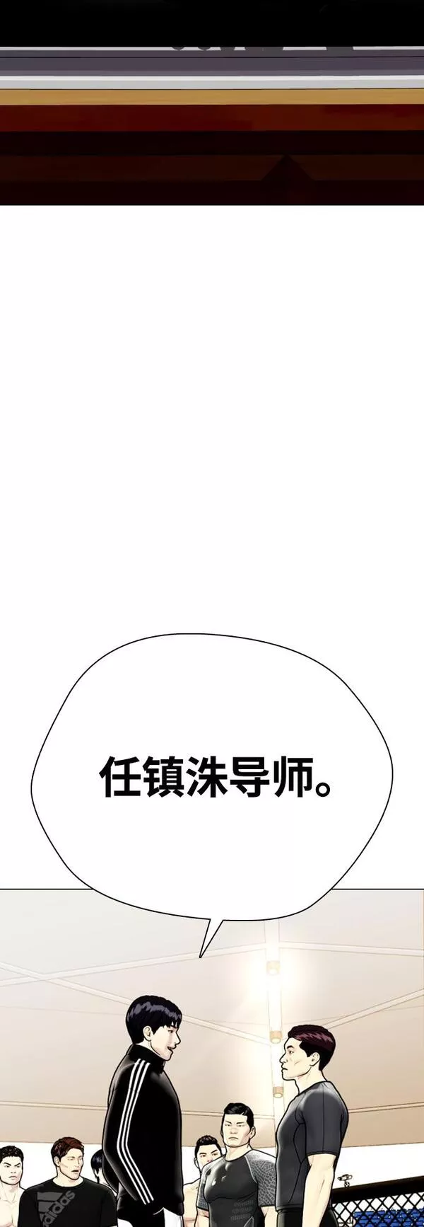 一夜成为格斗天才漫画,[第7话] 飞起吧，节目造假44图