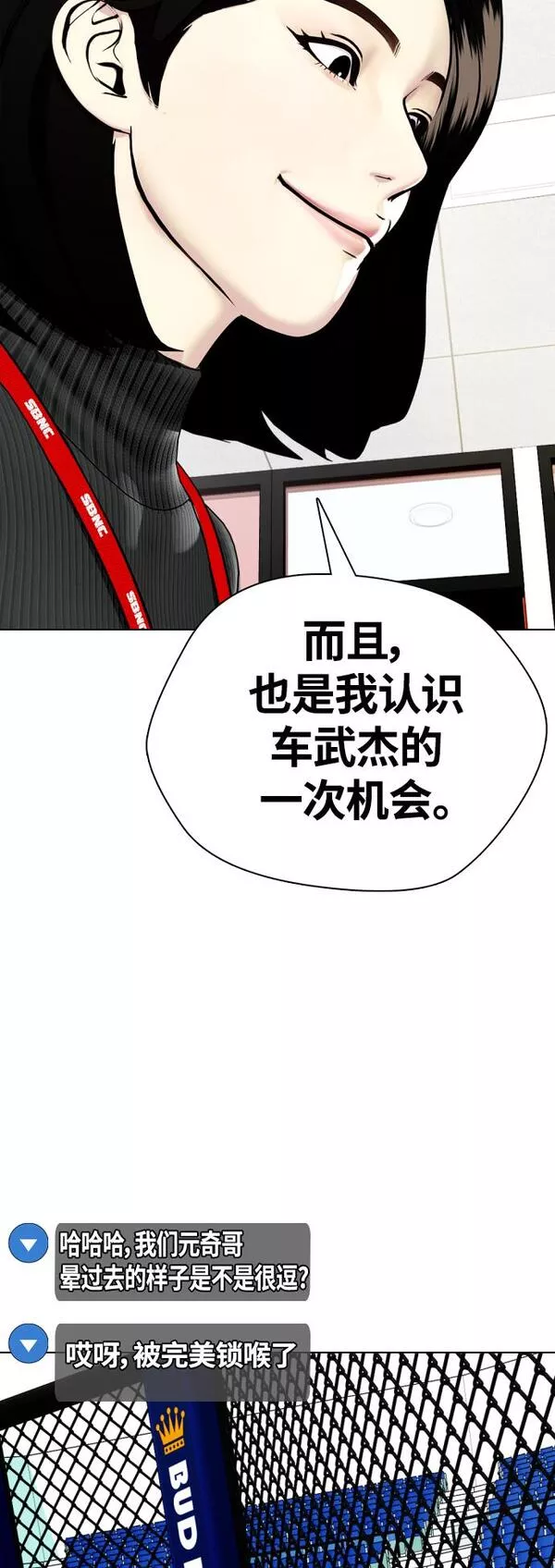 一夜成为格斗天才漫画,[第7话] 飞起吧，节目造假77图