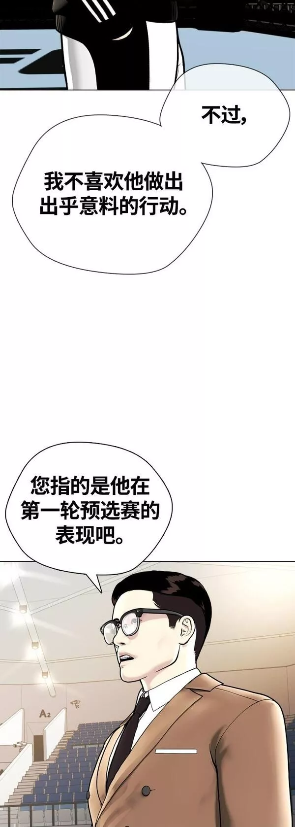 一夜成为格斗天才漫画,[第7话] 飞起吧，节目造假50图