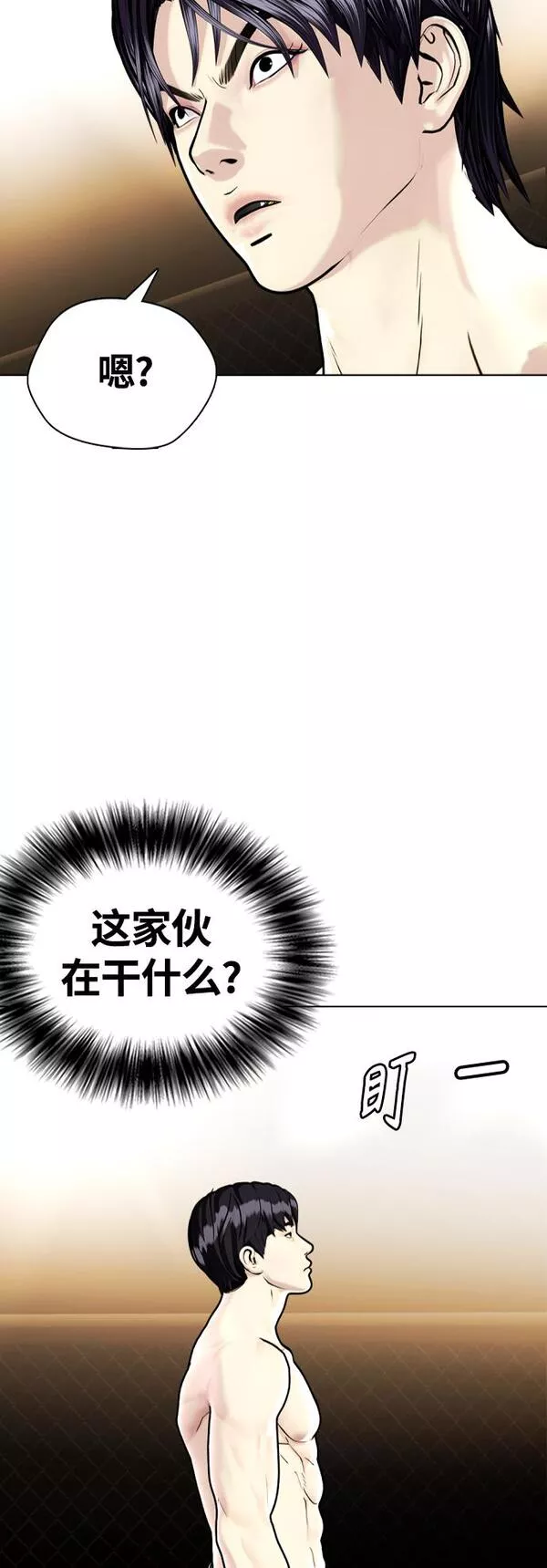 一夜成为格斗天才漫画,[第8话] 现在开始收集点数81图