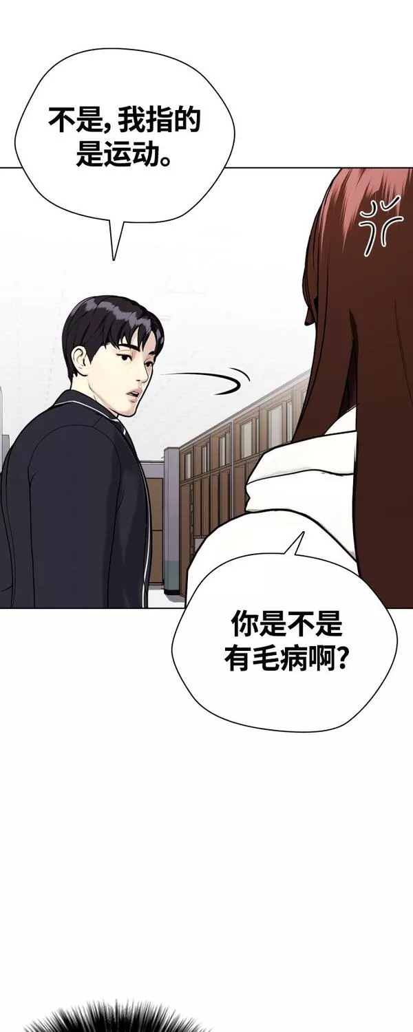 一夜成为格斗天才漫画,[第8话] 现在开始收集点数18图