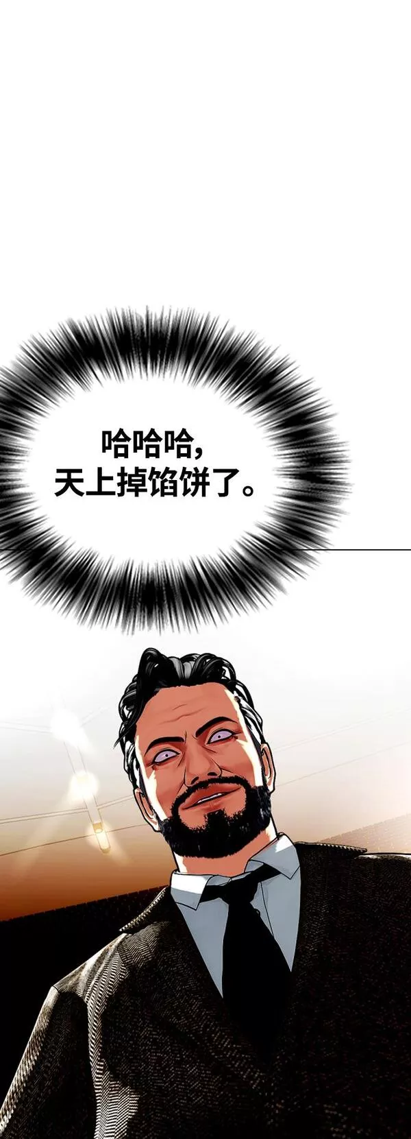 一夜成为格斗天才漫画,[第8话] 现在开始收集点数67图