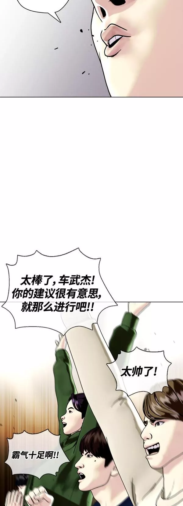 一夜成为格斗天才漫画,[第8话] 现在开始收集点数62图