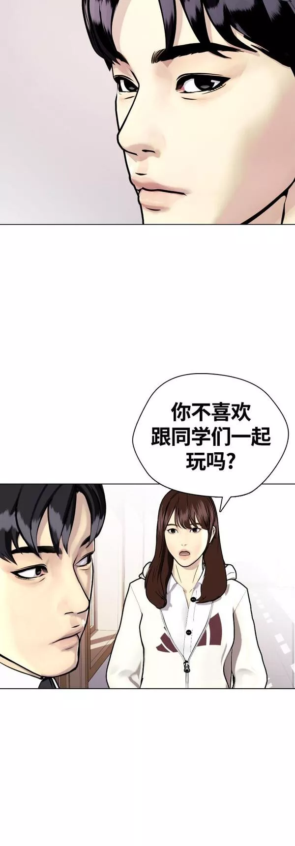 一夜成为格斗天才漫画,[第8话] 现在开始收集点数14图