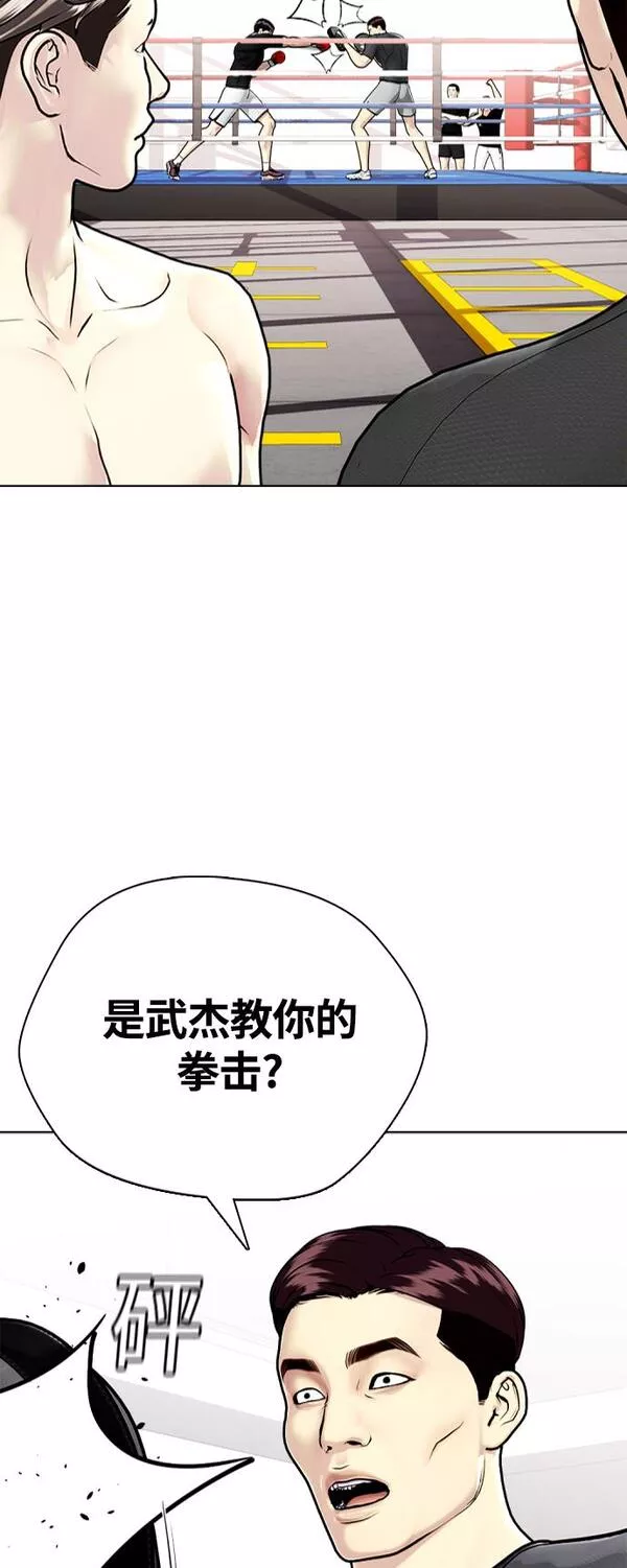 一夜成为格斗天才漫画,[第8话] 现在开始收集点数21图