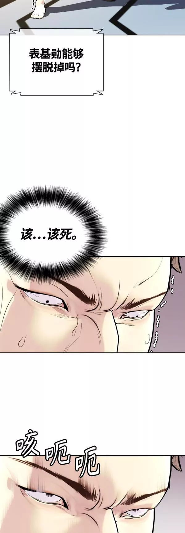 一夜成为格斗天才漫画,[第9话] 一拳击晕88图