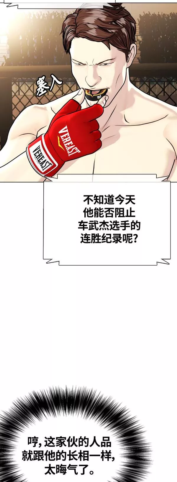 一夜成为格斗天才漫画,[第9话] 一拳击晕59图