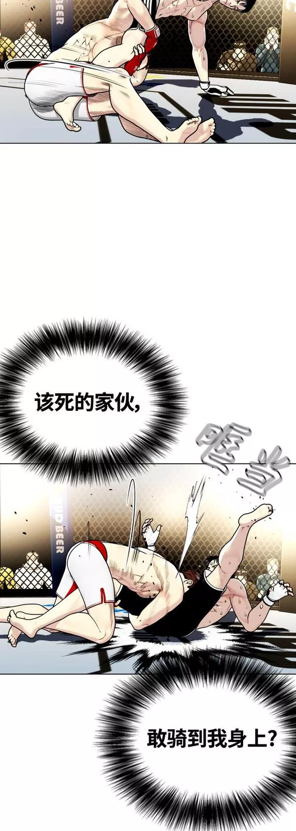 一夜成为格斗天才漫画,[第9话] 一拳击晕76图