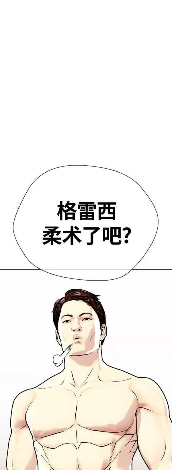 一夜成为格斗天才漫画,[第9话] 一拳击晕56图