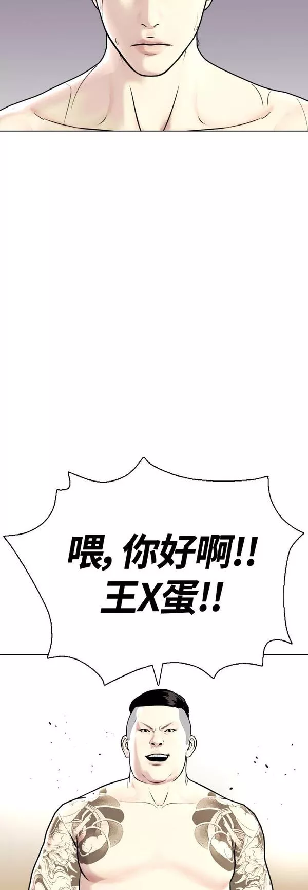 一夜成为格斗天才漫画,[第9话] 一拳击晕96图