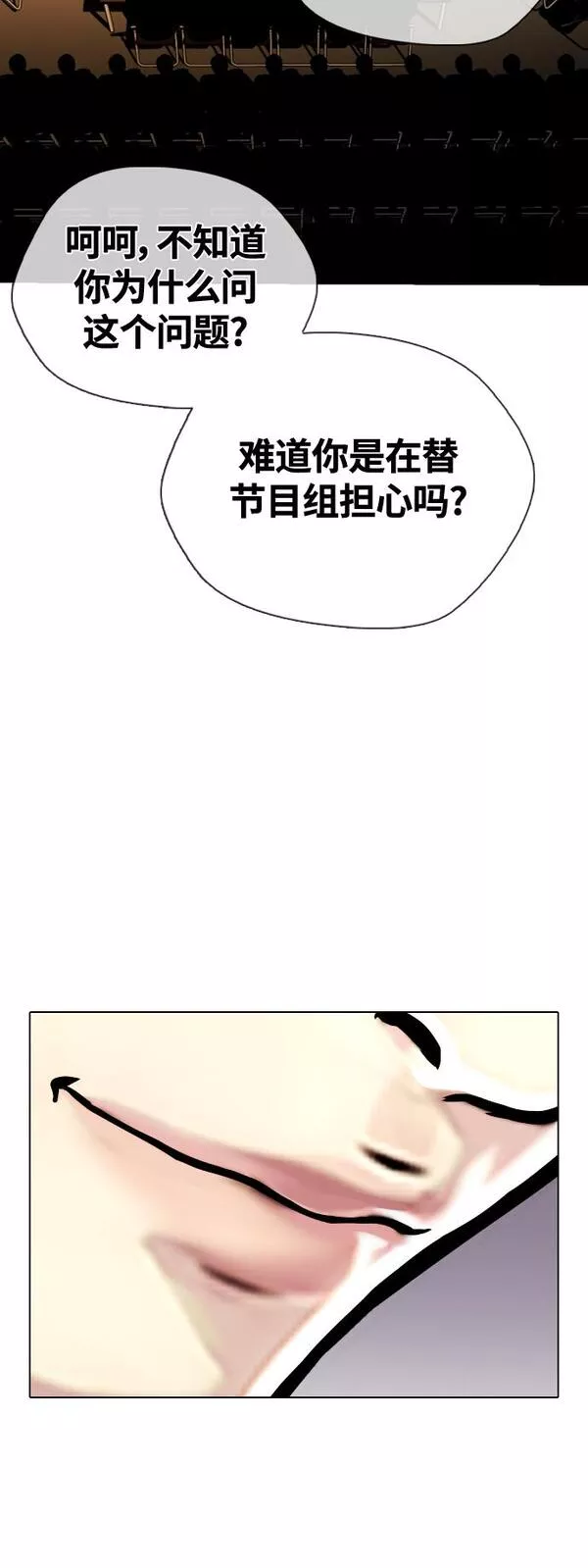 一夜成为格斗天才漫画,[第10话] 辣炒猪肉110图