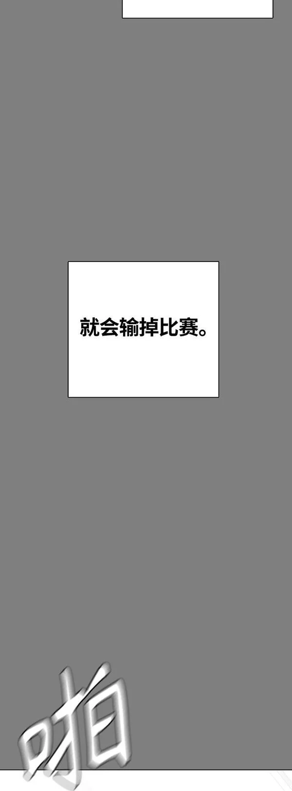 一夜成为格斗天才漫画,[第10话] 辣炒猪肉43图