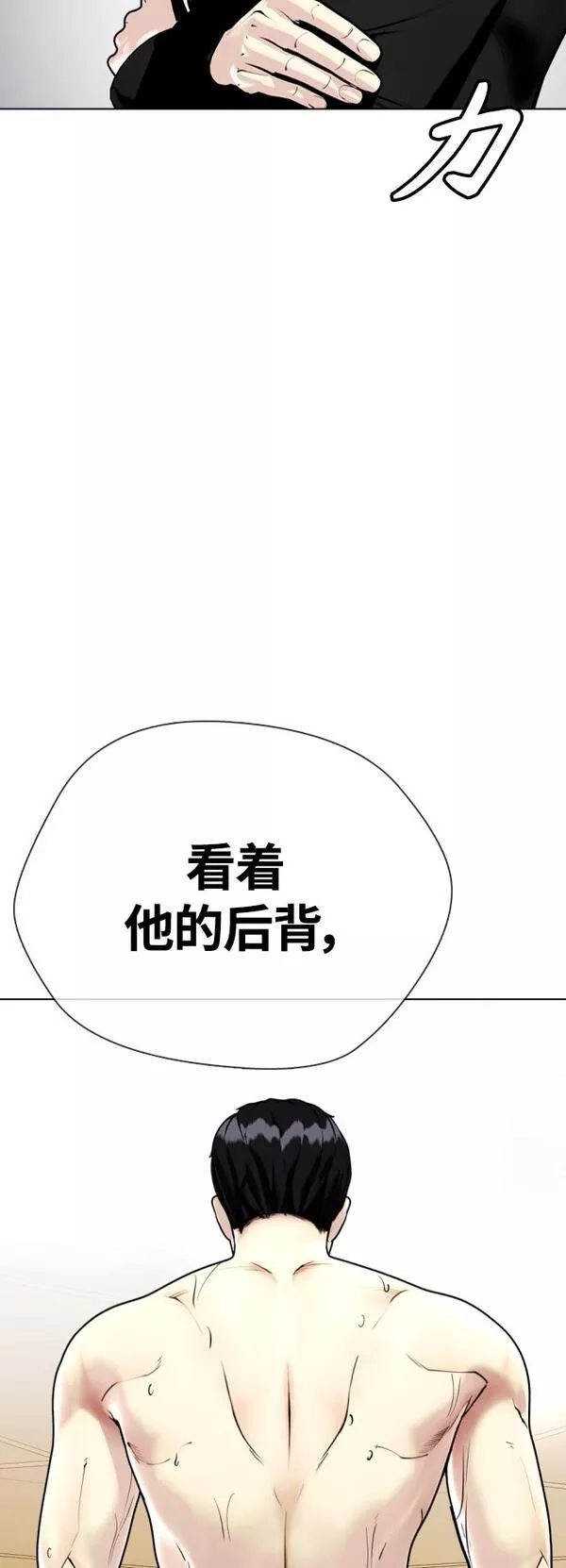 一夜成为格斗天才漫画,[第10话] 辣炒猪肉15图