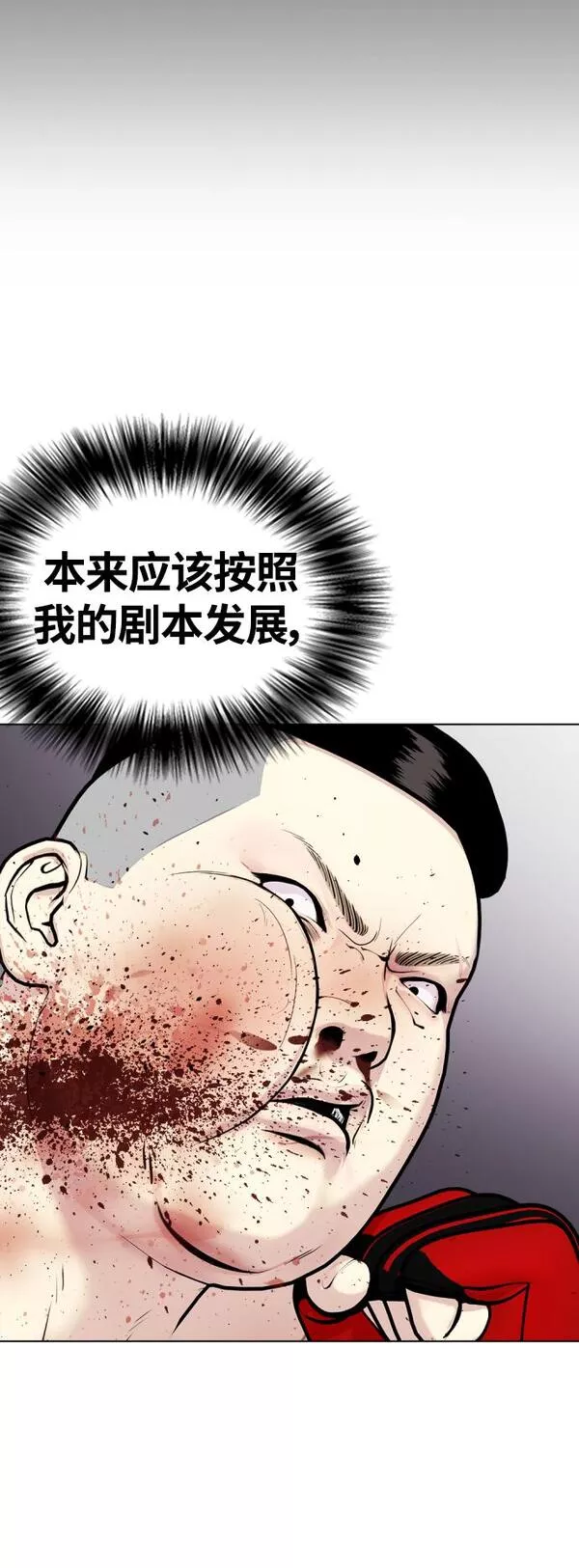 一夜成为格斗天才漫画,[第10话] 辣炒猪肉49图