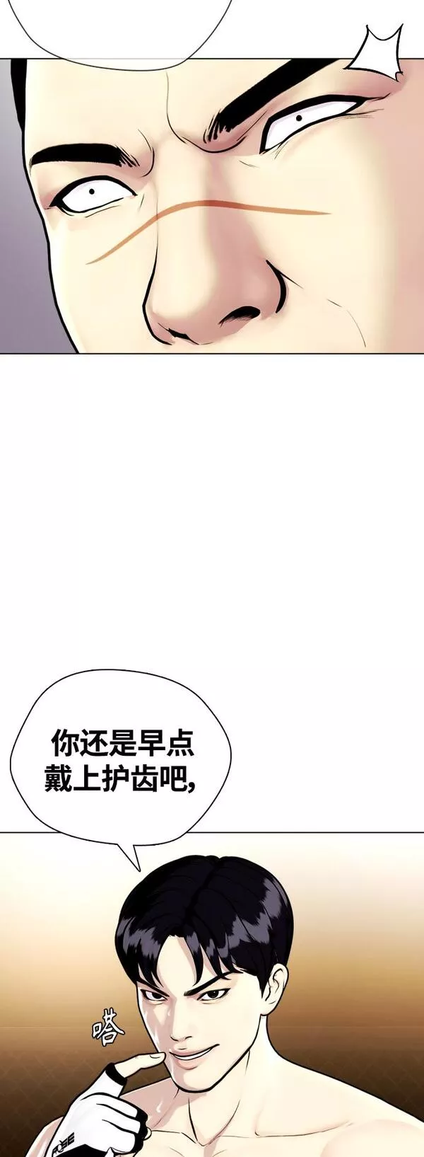 一夜成为格斗天才漫画,[第11话] 整顿赛场25图