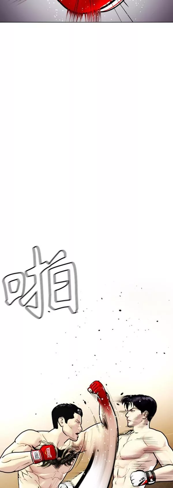 一夜成为格斗天才漫画,[第12话] 因为我是冠军46图