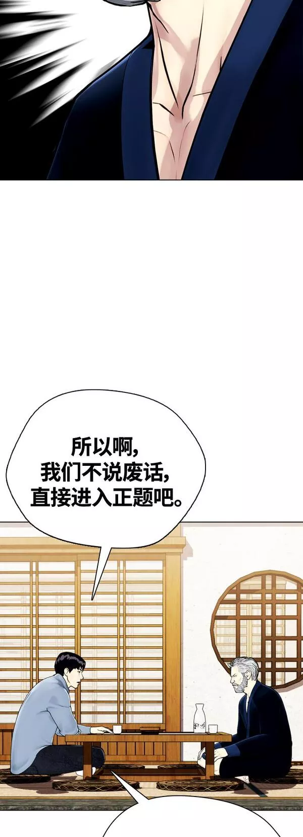 一夜成为格斗天才漫画,[第13话] 到处都是美食68图