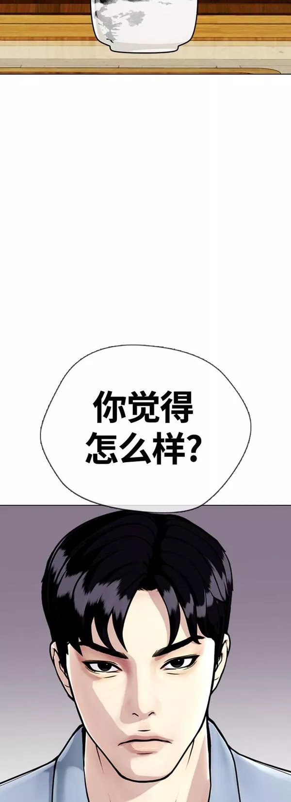 一夜成为格斗天才漫画,[第13话] 到处都是美食62图