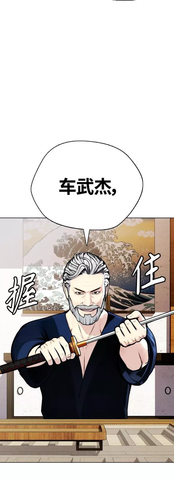 一夜成为格斗天才漫画,[第13话] 到处都是美食59图