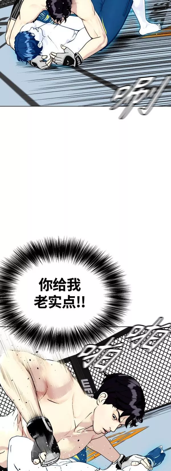 一夜成为格斗天才漫画,[第13话] 到处都是美食45图