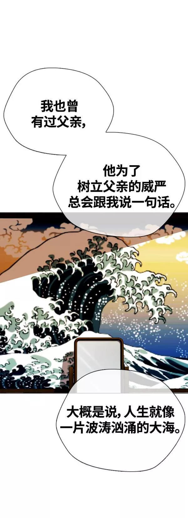 一夜成为格斗天才漫画,[第13话] 到处都是美食55图