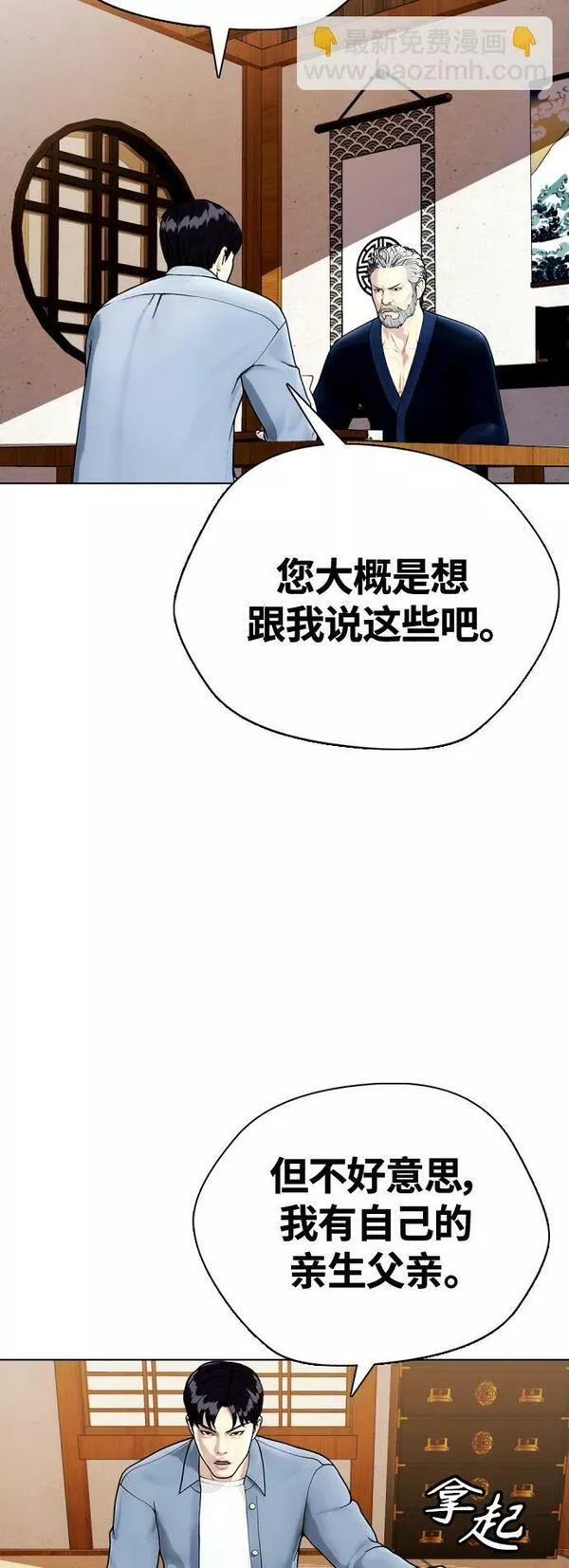 一夜成为格斗天才漫画,[第13话] 到处都是美食65图