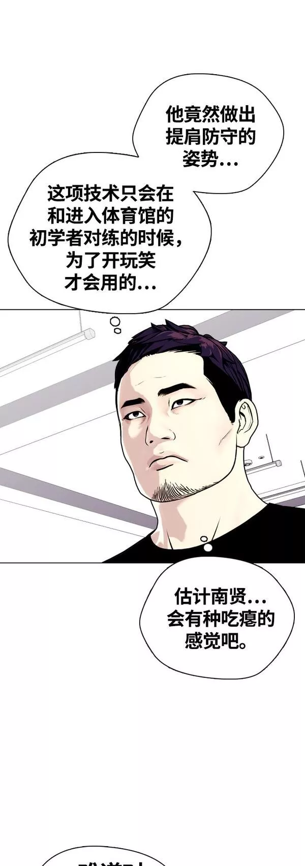 一夜成为格斗天才漫画,[第15话] 既然决定把我打个半残，那你们也应该有被打残的心理准备啊52图