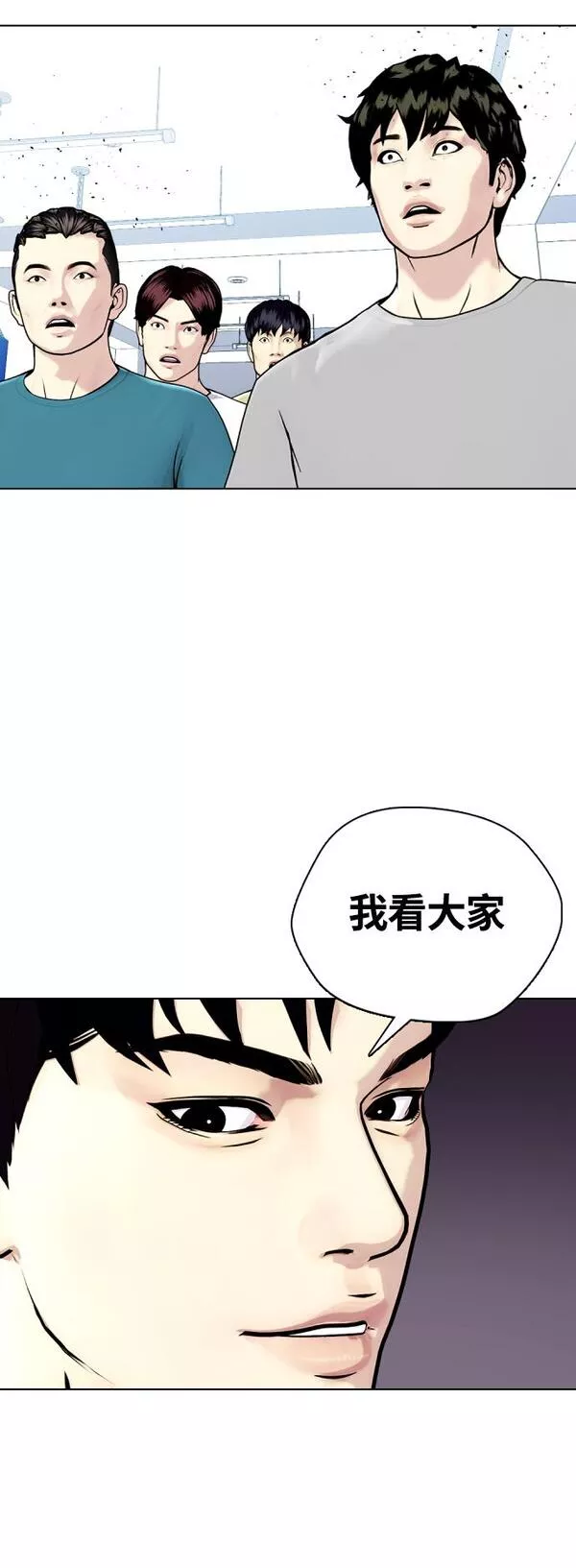 一夜成为格斗天才漫画,[第15话] 既然决定把我打个半残，那你们也应该有被打残的心理准备啊31图