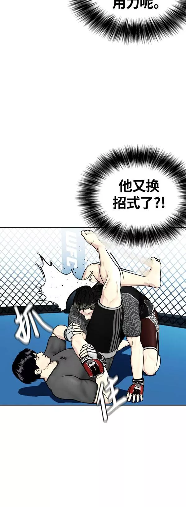 一夜成为格斗天才漫画,[第15话] 既然决定把我打个半残，那你们也应该有被打残的心理准备啊26图