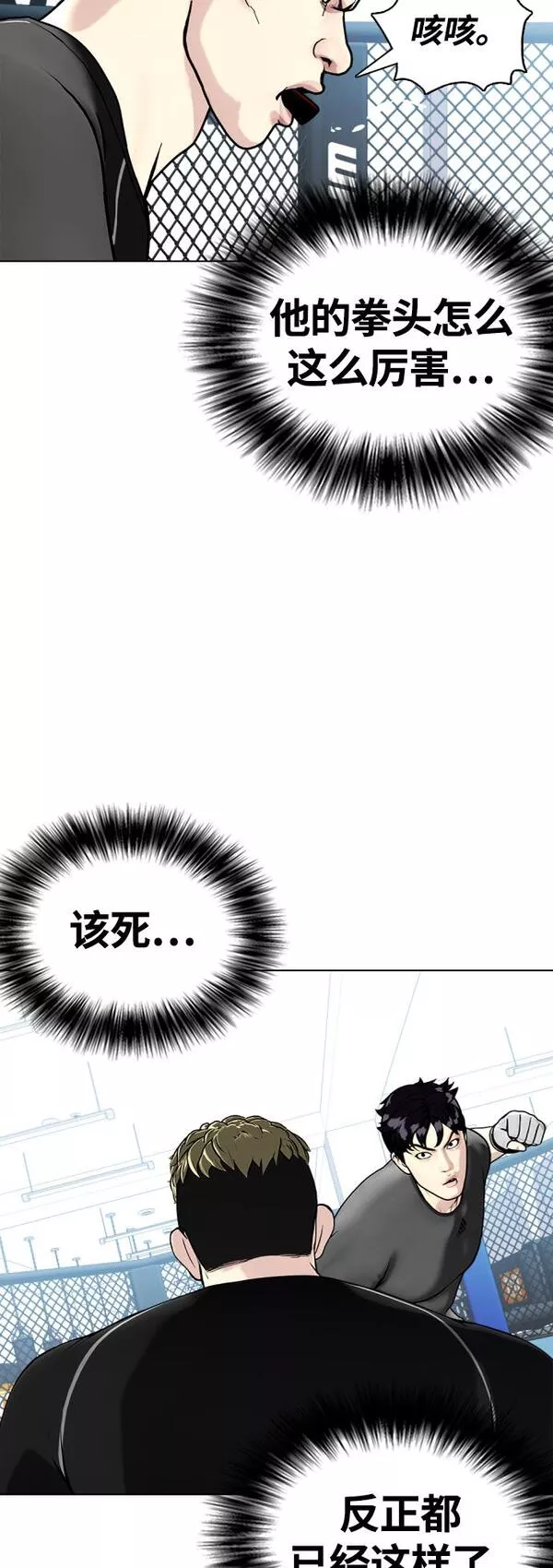 一夜成为格斗天才漫画,[第15话] 既然决定把我打个半残，那你们也应该有被打残的心理准备啊64图