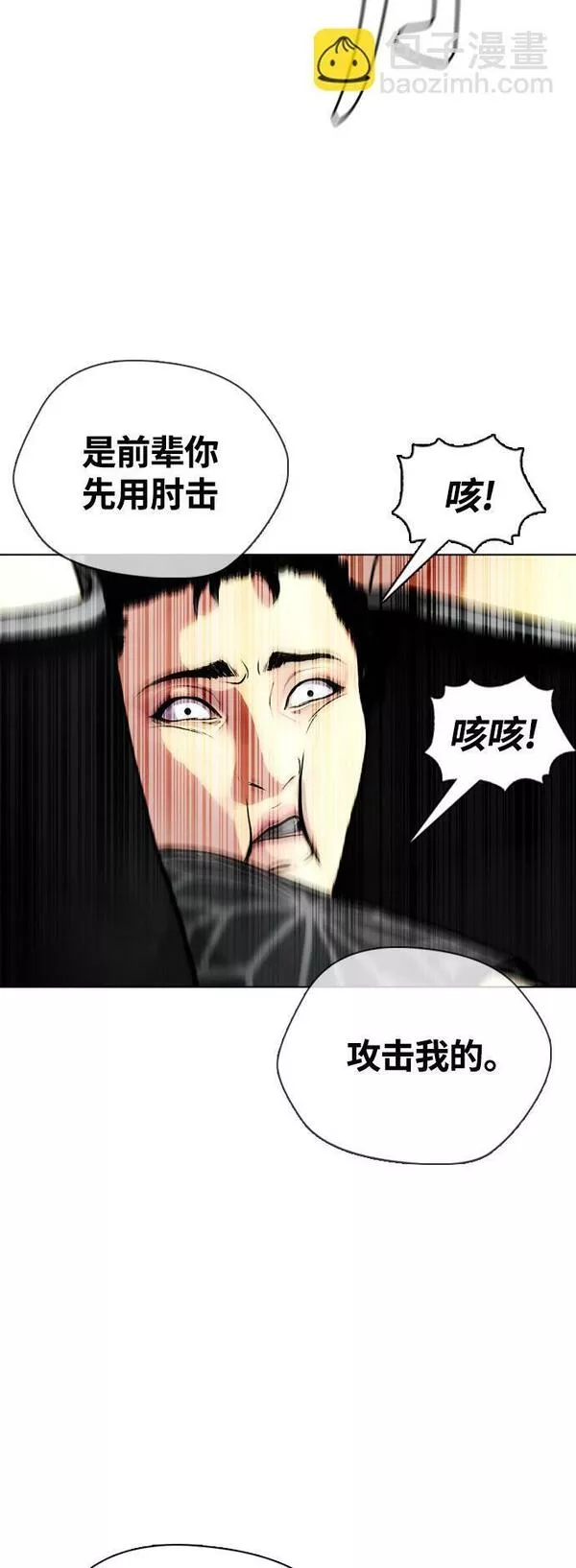 一夜成为格斗天才漫画,[第15话] 既然决定把我打个半残，那你们也应该有被打残的心理准备啊28图