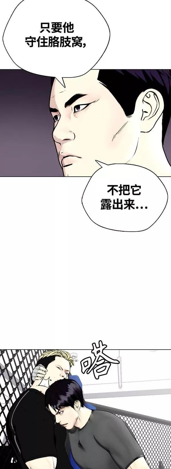 一夜成为格斗天才漫画,[第15话] 既然决定把我打个半残，那你们也应该有被打残的心理准备啊80图