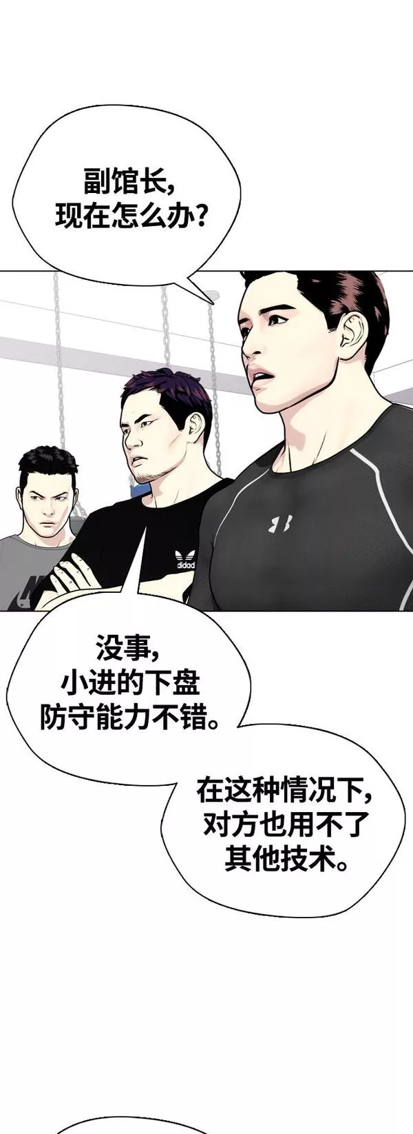 一夜成为格斗天才漫画,[第15话] 既然决定把我打个半残，那你们也应该有被打残的心理准备啊79图