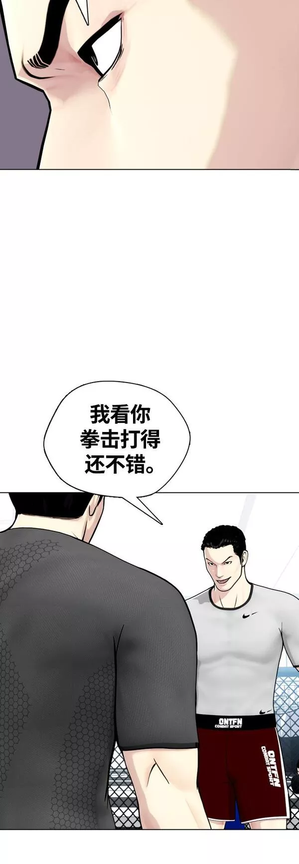 一夜成为格斗天才漫画,[第15话] 既然决定把我打个半残，那你们也应该有被打残的心理准备啊43图