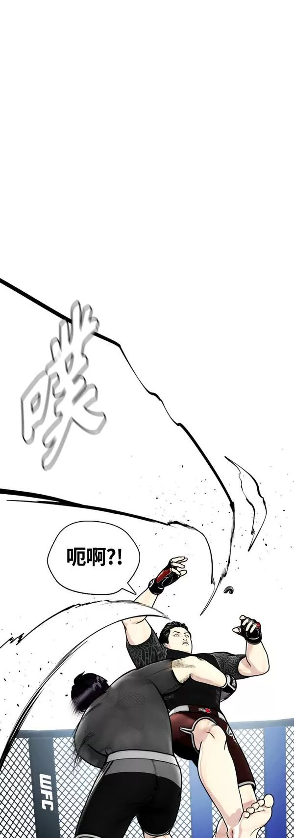 一夜成为格斗天才漫画,[第15话] 既然决定把我打个半残，那你们也应该有被打残的心理准备啊11图