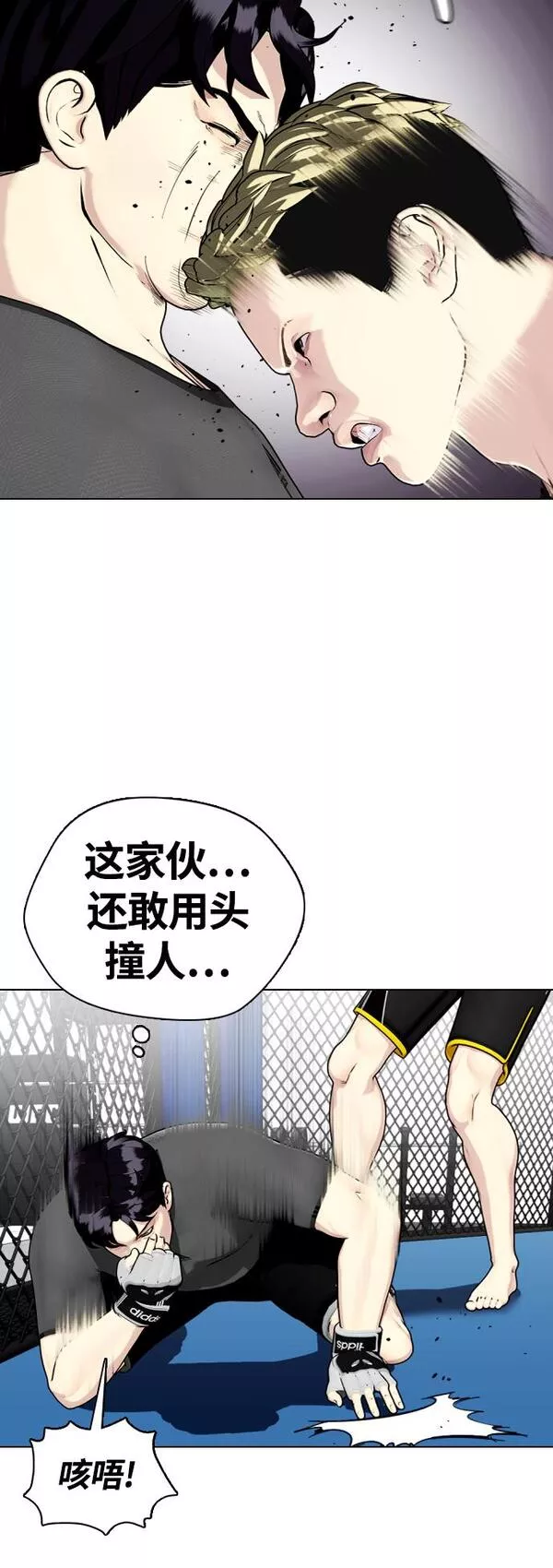 一夜成为格斗天才漫画,[第15话] 既然决定把我打个半残，那你们也应该有被打残的心理准备啊74图