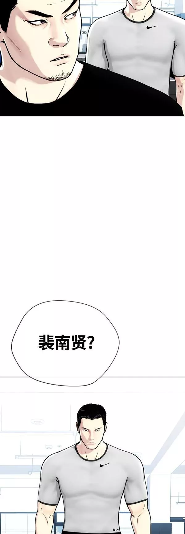 一夜成为格斗天才漫画,[第15话] 既然决定把我打个半残，那你们也应该有被打残的心理准备啊40图