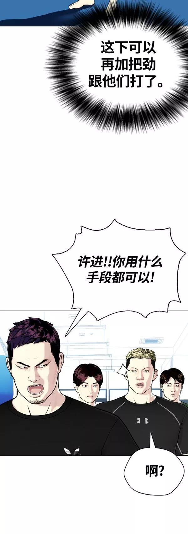 一夜成为格斗天才漫画,[第15话] 既然决定把我打个半残，那你们也应该有被打残的心理准备啊60图