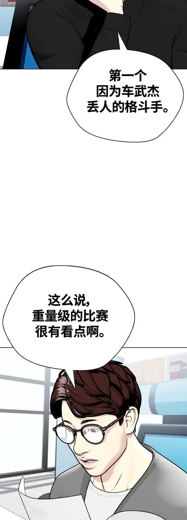 一夜成为格斗天才免费下拉漫画,[第16话] 找到了，我的肾上腺素!65图