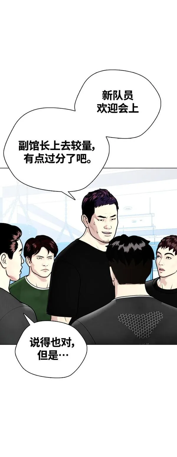 一夜成为格斗天才免费下拉漫画,[第16话] 找到了，我的肾上腺素!30图