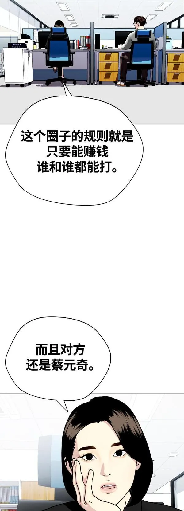 一夜成为格斗天才免费下拉漫画,[第16话] 找到了，我的肾上腺素!64图